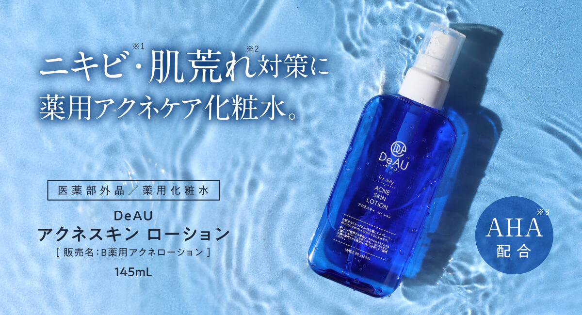DeAUアクネスキンローション