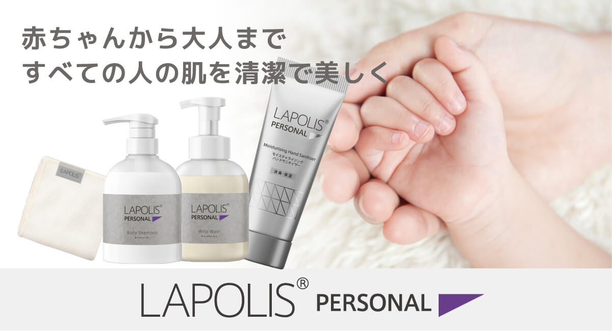 ラポリス