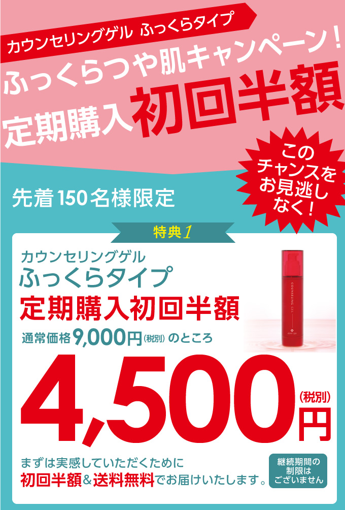 初回30%OFF&送料無料