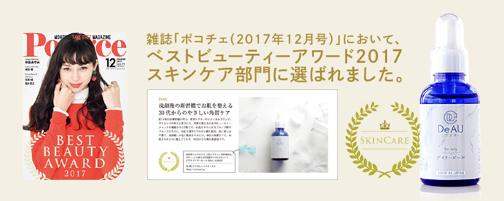 スキンケア,ミステリーショッパー,ミステリーショッピングリサーチ,覆面調査