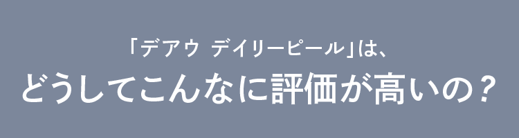 スキンケア,ミステリーショッパー,ミステリーショッピングリサーチ,覆面調査