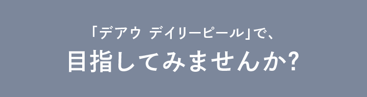 スキンケア,ミステリーショッパー,ミステリーショッピングリサーチ,覆面調査