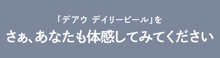 スキンケア,ミステリーショッパー,ミステリーショッピングリサーチ,覆面調査