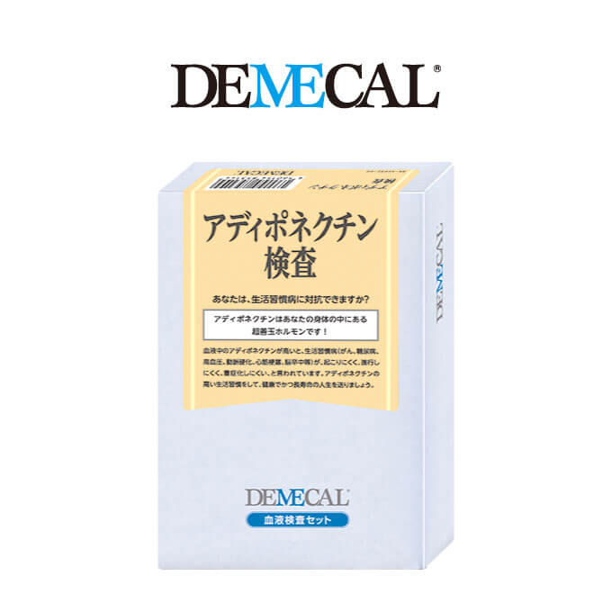 アディポネクチン検査