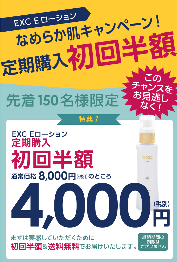 初回30%OFF&送料無料