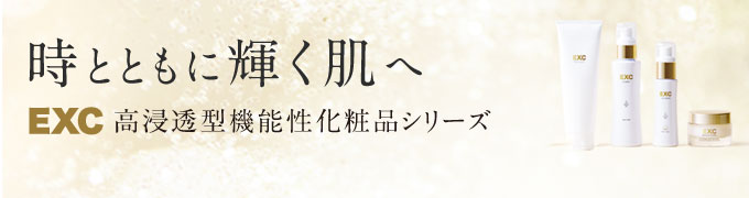 derpharm　あなたにピッタリのコスメであなただけの理想の肌へ