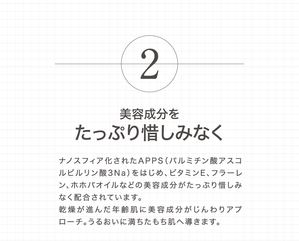 ベタつくのが苦手という方にも、翌朝の変化にやみつきかも