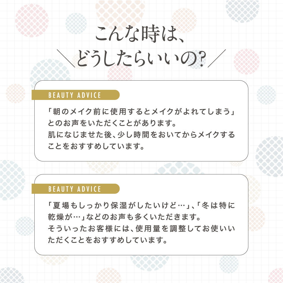 必要な成分を補ってあげましょう。
