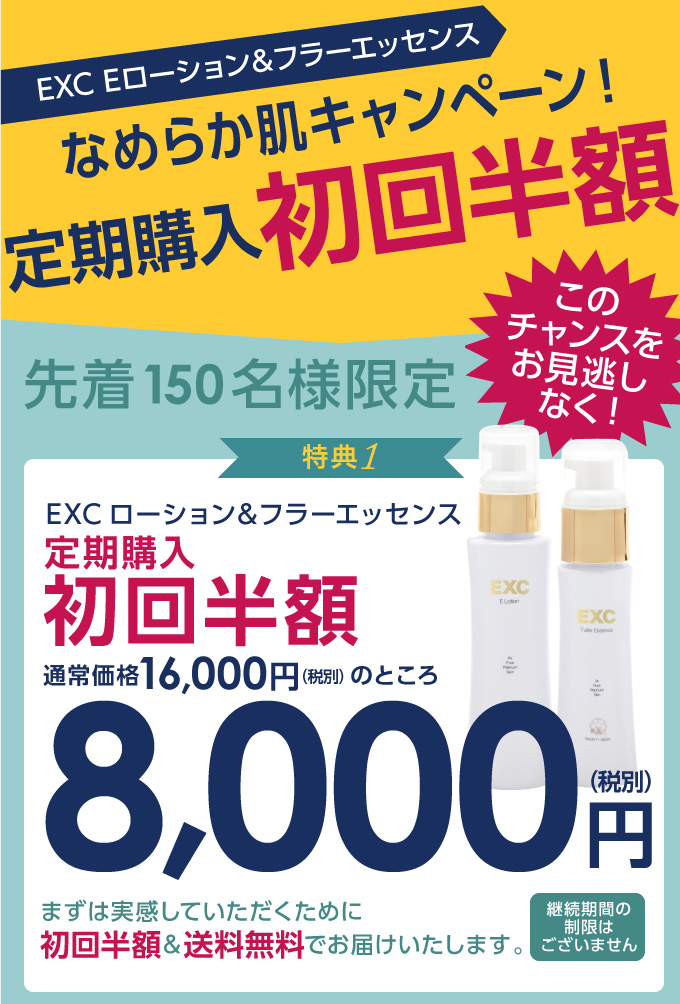 初回30%OFF&送料無料