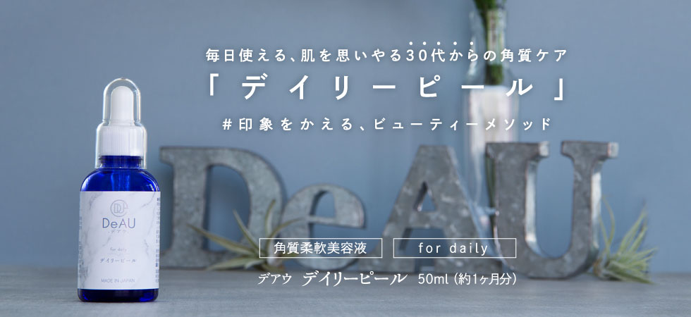 エンビロン 「ステップアップ」システム採用製品 | ドクターズライフ
