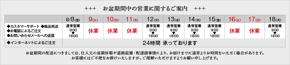 営業日案内