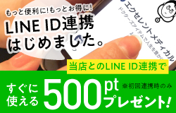 LINEID連携