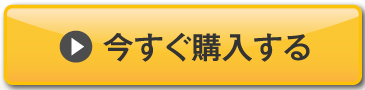 本清(ほんしょう)の購入はこちら