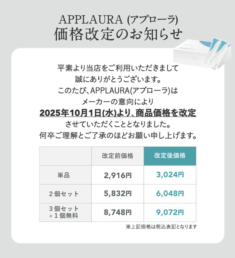 カイゲン　アプローラ　3箱　APPLAURA 楽天市場】【ギフトクーポン対象外】【クリニックご利用者様専用