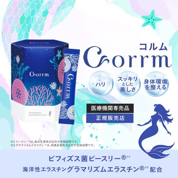 Corrm 腸活ダイエット