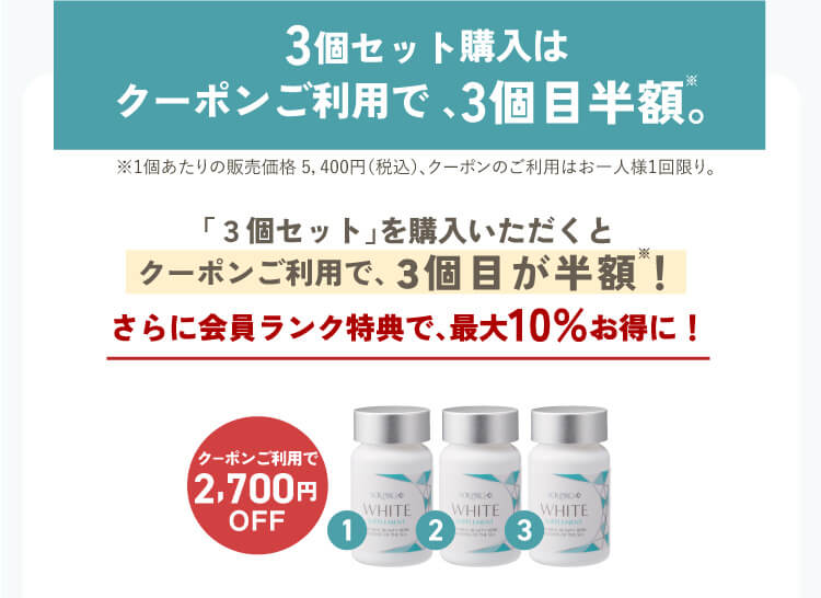 ソルプロプリュス ホワイト サプリメント 通販 正規品