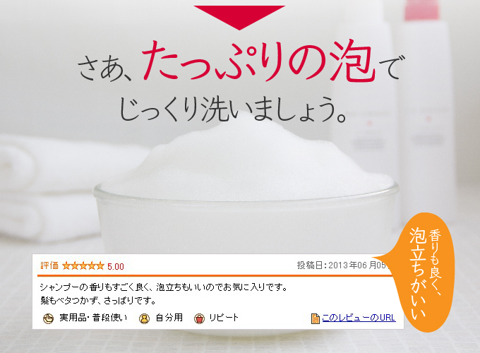 さあ、たっぷりの泡でじっくり洗いましょう