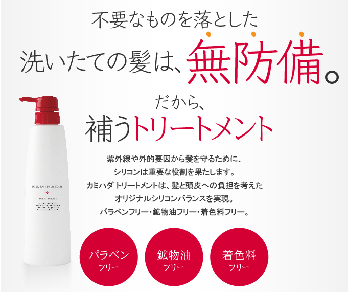 不要なものを落とした素髪は、無防備