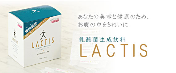 ラクティス通販 飲み方と効果 -エクセレントメディカル