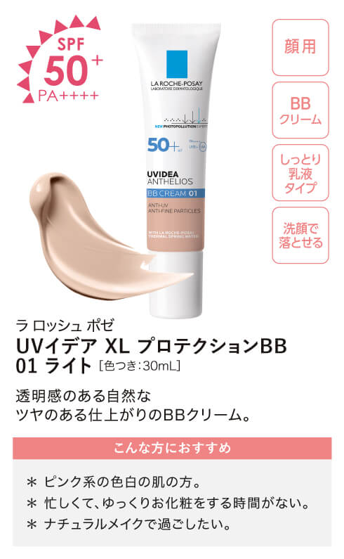 UVイデアXLBB01