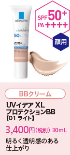 UVイデアXLBB01