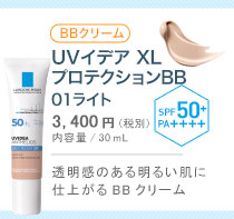 UVイデアXLBB01