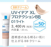 UVイデアXLBB01