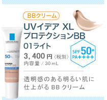 UVイデアXLBB01