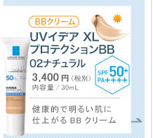 UVイデアXLBB02