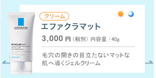 エファクラマット