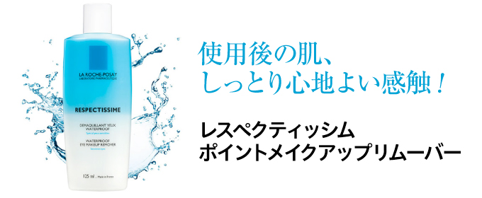 使用後の肌、しっかり心地よい