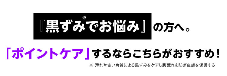 ルミキシル 代替品 ポイントケア