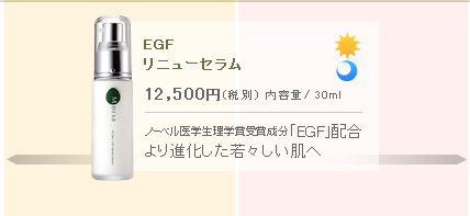 EGF˥塼