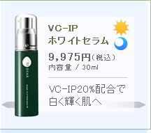 VC-IPホワイトセラム