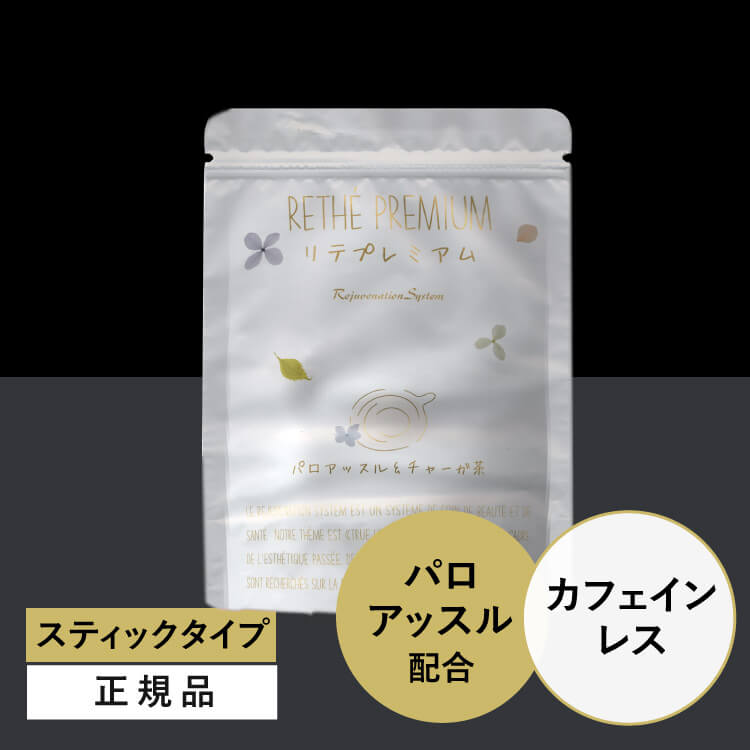 チャーガ茶 リテ プレミアム