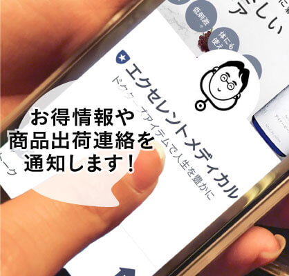 LINE公式アカウント