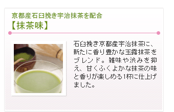 マイクロダイエット　ドリンク　抹茶味