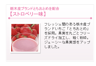 マイクロダイエット　ドリンク　ストロベリー味