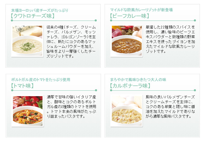 リゾット&パスタセット詳細