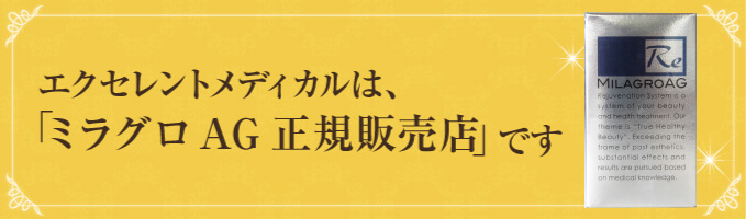 正規販売店