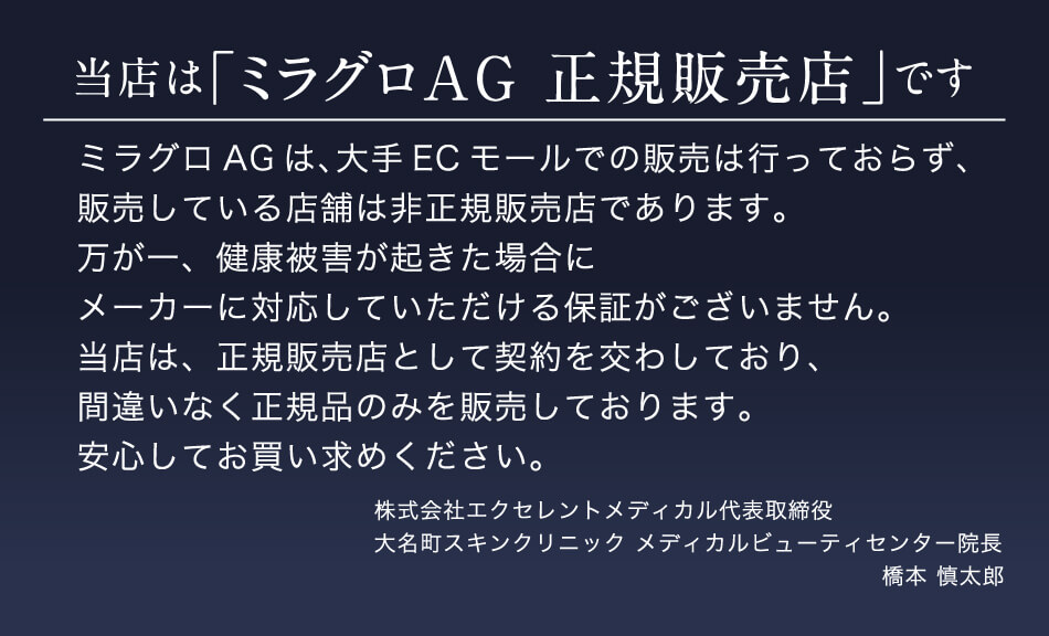 正規販売店