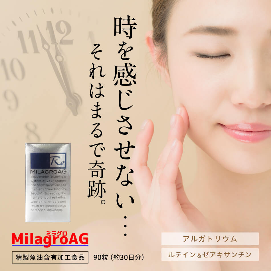 ミラグロAG(単品) MILAGRO AG www.nickstellino.com