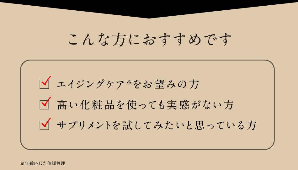 おすすめ