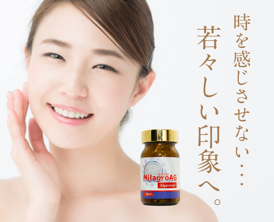 若々しい印象へ