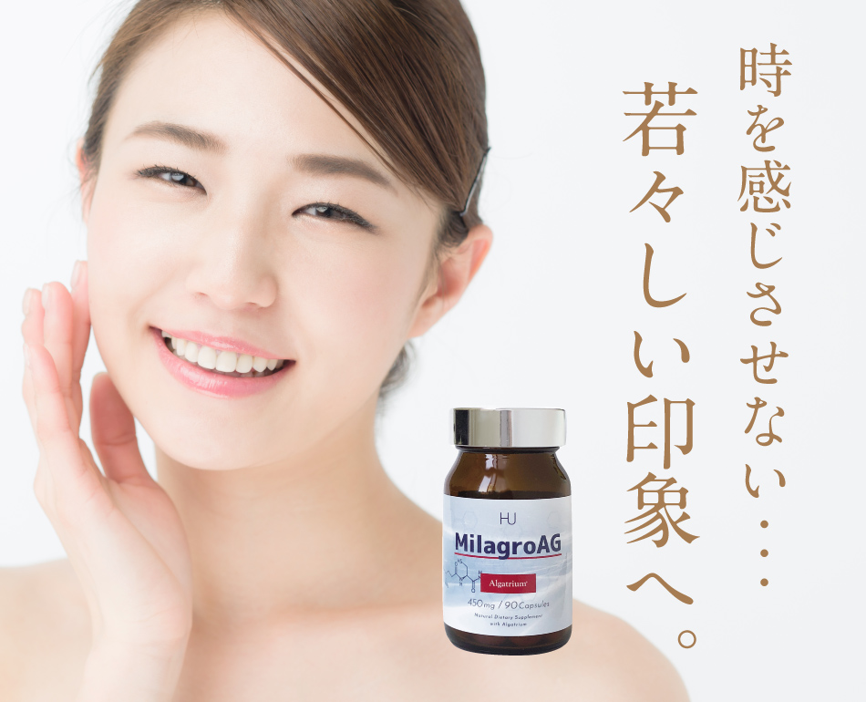 若々しい印象へ