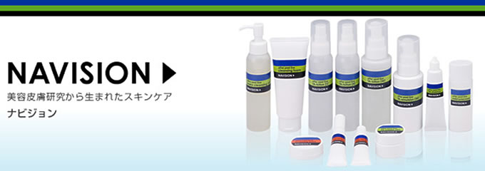 資生堂 NAVISION ナビジョン
