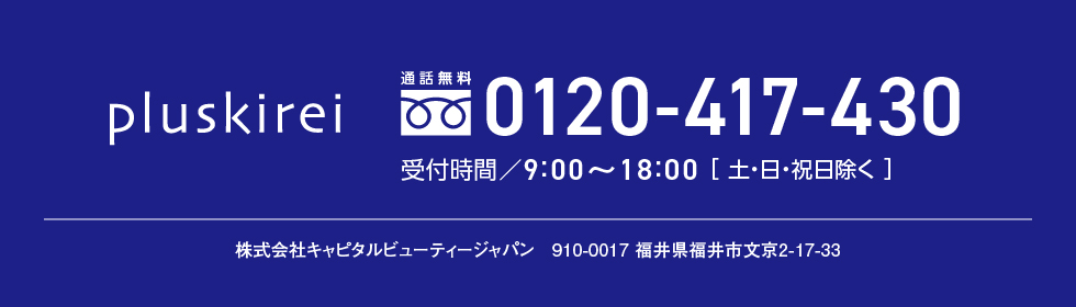 インフォメーション