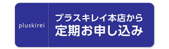本店で購入
