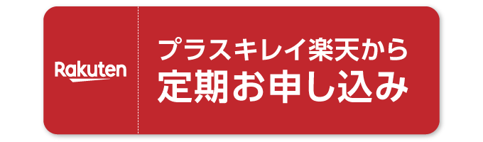 楽店で購入