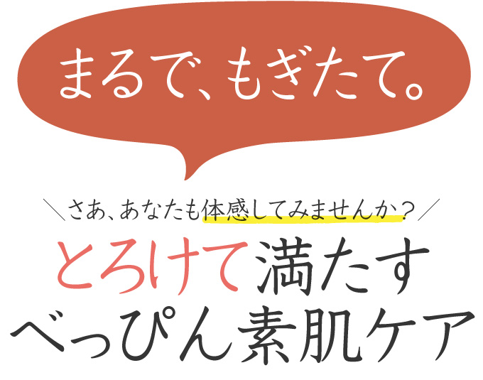 さあ、あなたも体感してみませんか?